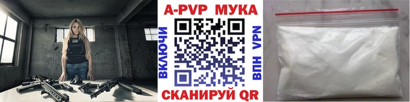 Купить закладки  Полысаево  A-PVP СК 