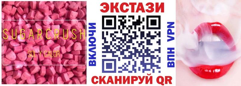 Экстази Cube  Купить где  Полысаево 