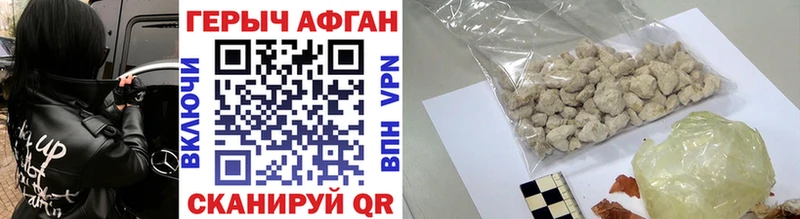ГЕРОИН афганец  Купить  Полысаево 