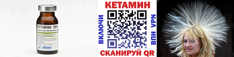 КЕТАМИН VHQ Полысаево