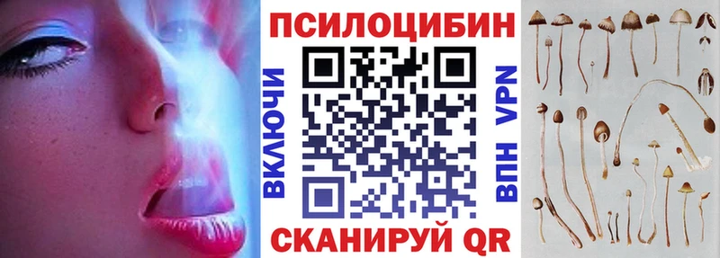 Псилоцибиновые грибы MAGIC MUSHROOMS Купить Полысаево